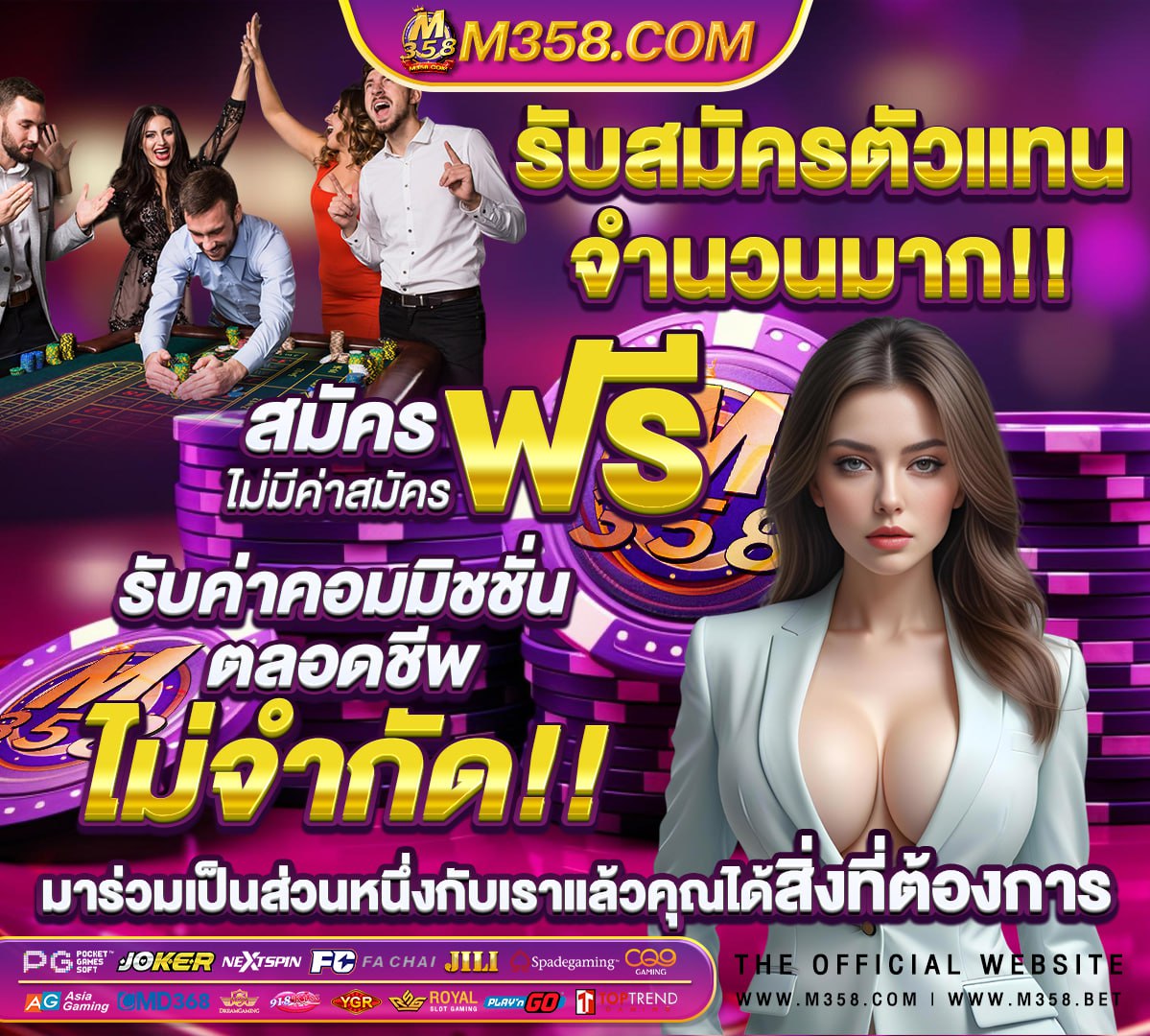 ปั่นสล็อตฟรี